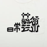 TACOMA FUJI RECORDS / 日常藝術 POCKET Tee - White