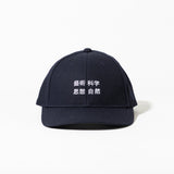 TACOMA FUJI RECORDS /  藝術科学思想自然CAP