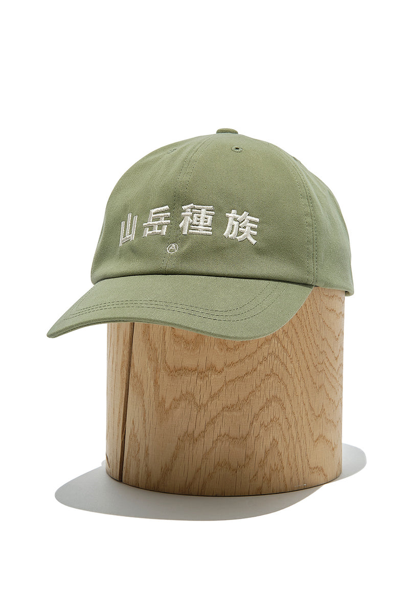 希少 MOUNTAIN RESEARCH MOUNTAIN HAT Mountain Research / Mountain Tribe Cap - Olive – redtriangle