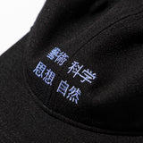 TACOMA FUJI RECORDS /  藝術科学思想自然 CAP