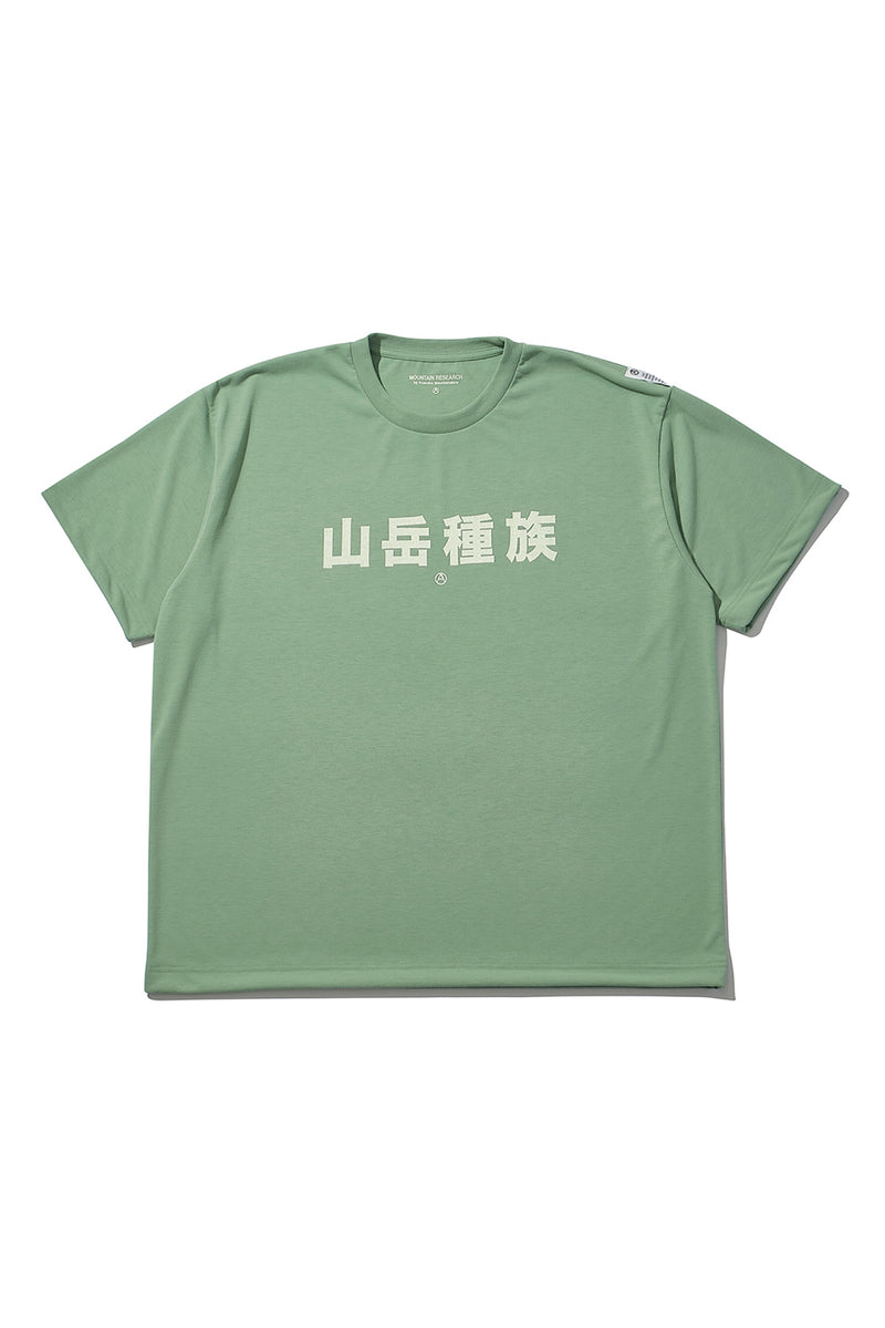 新品 Mountain Research 山岳種族 速乾TEE XL Mountain Research / Mountain Tribe - Green – redtriangle