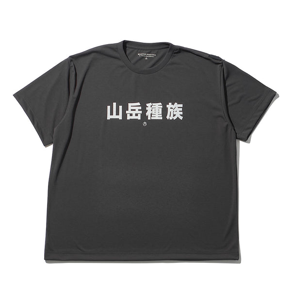 新品 Mountain Research 山岳種族 速乾TEE XL Mountain Research / Mountain Tribe - C.Gray – redtriangle