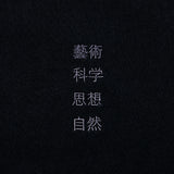 TACOMA FUJI RECORDS /藝術科学思想自然 Tee