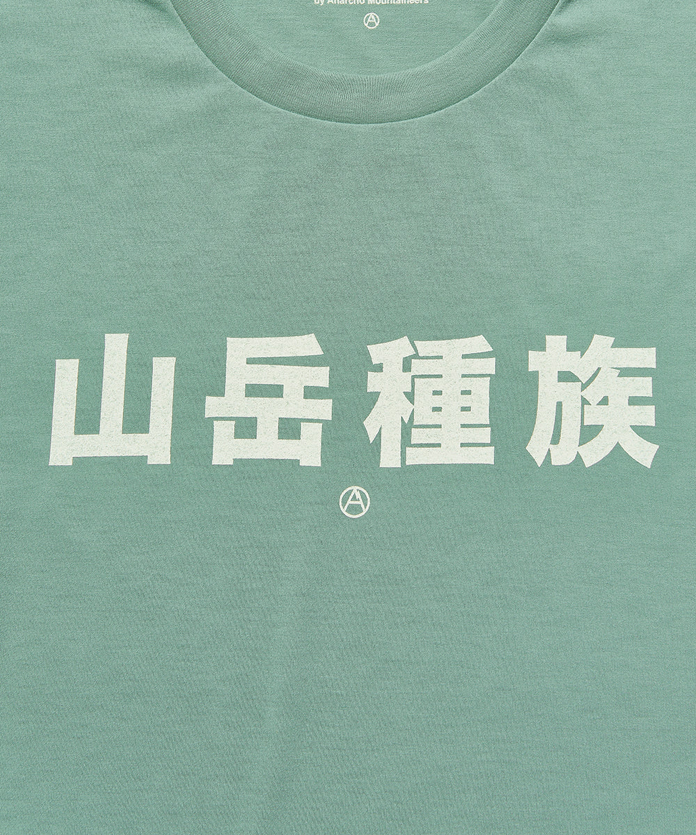 Mountain Research / Mountain Tribe - Green – redtriangle