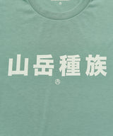 Mountain Research / Mountain Tribe - Green