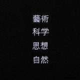 TACOMA FUJI RECORDS /  藝術科学思想自然 HOODIE