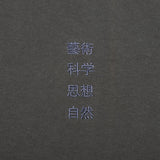 TACOMA FUJI RECORDS /藝術科学思想自然 Tee ‘24 - Charcoal