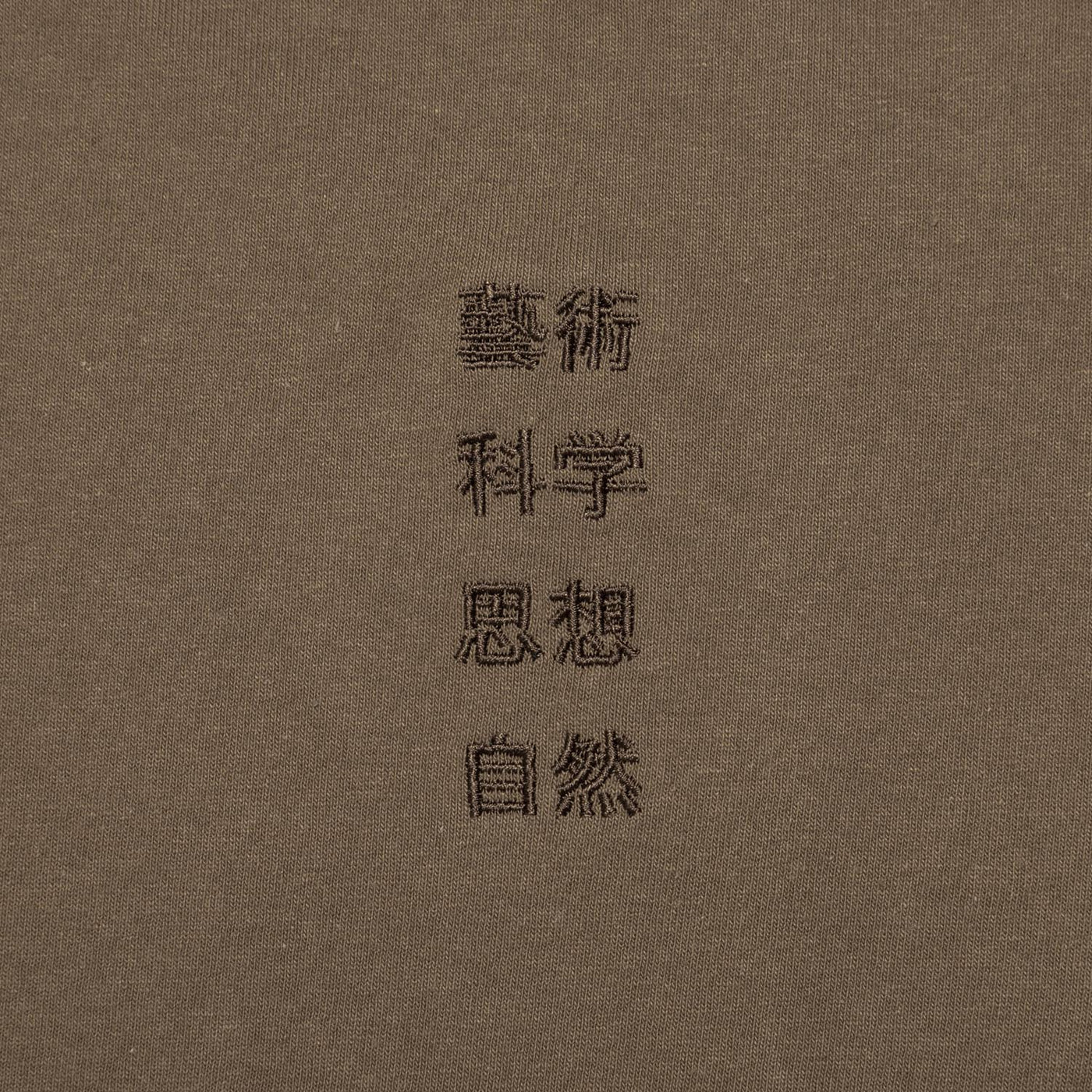 TACOMA FUJI RECORDS /藝術科学思想自然 - Sand – redtriangle