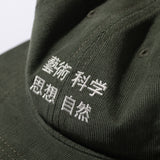 TACOMA FUJI RECORDS / Art Science Thought Nature CAP 