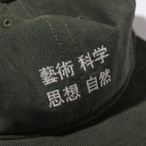 TACOMA FUJI RECORDS / Art Science Thought Nature CAP 