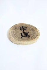 Lucky 'n' Lure / 幸運 Enju Coaster